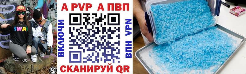 Купить где Морозовск Alpha-PVP Соль