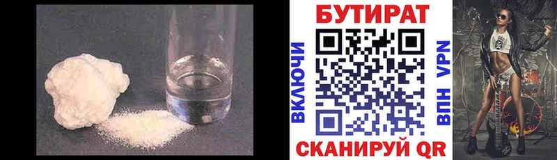 БУТИРАТ жидкий экстази  Купить  Морозовск 