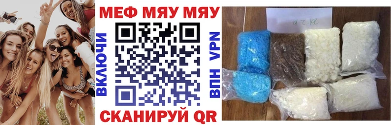 Купить где  Морозовск  МЯУ-МЯУ 4 MMC 