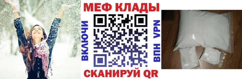 Меф  Морозовск
